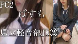 ぱすも。のFC2エロ動画】県立軽音部のJK その2│エログちゃんねる