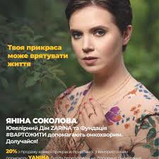 Jun 12, 2021 · зокрема, ситуацію прокоментував андрій павелко, петро порошенко, олексій гончаренко, яніна соколова та інші відомі українці. Yanina Sokolova Facebook