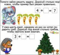 занимательная математика задания по математике для детей 4 5 лет распечатать Matematika Dlya Detej 4 5 6 7 Let Raspechataj I Zanimajsya Matematicheskie Zadachi Matematika Matematicheskie Vyrazheniya