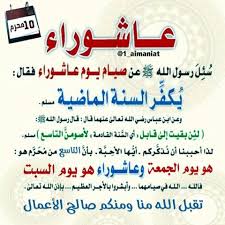 وإضافة اليوم التاسع إليه أفضل من الحادي عشر، فينبغي لك أخي المسلم أن تصوم يوم عاشوراء وكذلك اليوم التاسع. ØªØ¹Ø±Ù Ø¹Ù„Ù‰ ÙØ¶Ù„ ÙˆØ³Ø¨Ø¨ ØµÙŠØ§Ù… Ø¹Ø§Ø´ÙˆØ±Ø§Ø¡ Ø§Ù„ÙˆÙØ¯