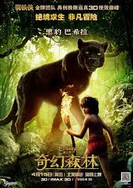 Four New International Posters For Disney S The Jungle Book Jungle Book Movie Jungle Book Jungle Book Tattoo