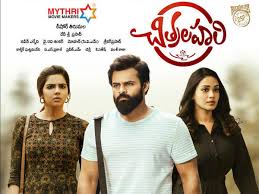 Ravi teja's new release krack is the first big film to release in 2021. Chitralahari Movie Download Tamilrockers Chitralahari Full Movie Leaked Online Within Hours Of Its Release Filmibeat