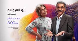 مشاهدة الحلقة 135 من مسلسل الدراما المصري أبو العروسة الموسم الثالث الحلقة 15 الخامسة عشر كاملة بطولة سيد رجب وسوسن بدر ومدحت صالح نسخة . Ø³ÙØ¯ Ø±Ø¬Ø¨ ÙØªØ±Ù Ø¹ÙÙÙ ÙÙ Ø¯Ø§Ø± Ø§ÙÙØ³ÙÙÙ Ø¨Ø§ÙØ­ÙÙØ© Ø§ÙØ£ÙÙÙ ÙÙ Ø£Ø¨Ù Ø§ÙØ¹Ø±ÙØ³Ø© Ø§ÙØ¬Ø²Ø¡ Ø§ÙØ«Ø§ÙØ« Ø§ÙÙÙÙ Ø§ÙØ³Ø§Ø¨Ø¹