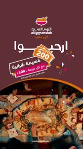 ‫ارحبوا_٢٠٠ 🧡 الرومانسية تقدّم لك قسيمة شرائية بـ 200 ريال مع كل ذبيح... |  TikTok‬‎