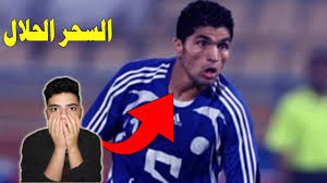 اليوم من من دولة الشقيقة الى دولة ليبيا المحبوبة دولة ليبيا وساحرها الكروي الكبير الا وهو الكابتن طارق التايب اليوم بطبيعة الحال يشرفني استضافة واحد من خيرة الاسماء العربية الكروية الا وهو الكابتن طارق التايب كابتن طارق اه لو تعطيني دقيقة من فضلك وبعدين راح نبدأ المباشر. Ø±Ø¯Ø© ÙØ¹Ù„ Ø³ÙˆØ±ÙŠ Ù„Ø§ÙˆÙ„ Ù…Ø±Ø© Ø¹Ù„Ù‰ Ø§Ù„Ø§Ø³Ø·ÙˆØ±Ø© Ø·Ø§Ø±Ù‚ Ø§Ù„ØªØ§ÙŠØ¨ Ø§Ù„Ø³Ø§Ø­Ø± Ù…ØªØ¹Ø© Ù‡Ø§Ù„Ù„Ø§Ø¹Ø¨ Youtube