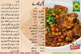 Chicken Cholay Recipes Food Lover Cooking Recipes