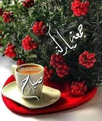 Pin By Sosi On جمعة مباركة Autumn Tea Bird Photography Urdu Poetry Romantic