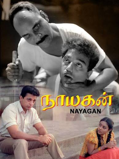 Nayagan