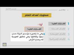 طرق تدريس اللغة العربية الحديثةعالميا