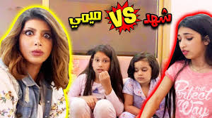 ميمي vs شهد منو فاز youtube