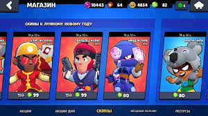 Brawl stars online resources generator. I Have Bought Street Ninja Tara Brawlstars Memes Fun Tara Skin Streetninjatara Update Supercell Help Me Grow Brawl Family Guy