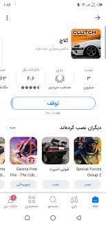 Download rightel special applications for free. Myket Apk Download For Android Free Apkandroidgamez