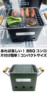 持ち運び簡単 バーベキューコンロ 庭バーベキュー アウトドアにおすすめ おしゃれなbbqコンロ バーベキューコンロ 庭 バーベキュー バーベキュー
