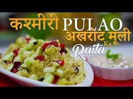 Kashmiri Pulao Kya Pak Raha Hai Lunch Recipe Chef Harpal Singh Sokhi Youtube Lunch Recipes Pulao Pulao Recipe