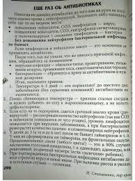 как определить вирусная или бактериальная инфекция по анализу крови Tyoma 10 Let V Mire Zvukov Muzyki I Sveta Stranica 14 Tovary Dlya Zdorovya Zdorove Zdorove Detej