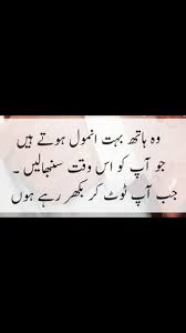 True Never Leave That Person Be Sincere To That Person Lesson Learned Quotes Urdu Words Learning Quotes