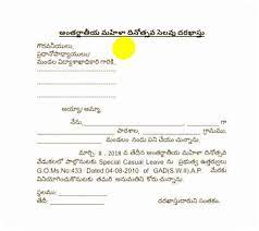 Types of formal letters and formal letter format. Casual Leave Letter Format In Telugu Essay Writing Top