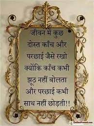 Unexpected friendship quotes in hindi. True Friendship Day Quotes Friendship Quotes In Hindi Friendship Quotes Images