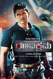 Rana Vikrama 2015 Kannada Movie Online In Hd Einthusan Puneeth Rajkumar Ada Sharma Anjali Gi Kannada Movies Online Kannada Movies Movies To Watch Online