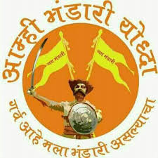 आम्ही भंडारी | भंडारी समाज ...