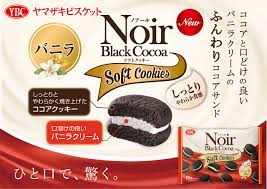 Amazon.co.jp: YBC ノアールソフトクッキーバニラ 1袋(10個) : 食品・飲料・お酒
