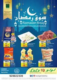 عروض لولو Lulu الرياض وحائل والخرج سوق رمضان من 17 و حتى 23 ابريل Ramadan How To Apply Riyadh