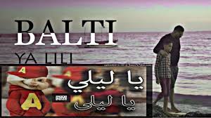 كليب يا ليلي ويا ليلا بدون نت For Android Apk Download