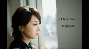 Hanamizuki Lyrics By Hitoto Yo Lyrics On Demand