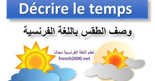 إذا سبق الضمير أكثر من اسم فإنه يعود إلى الاسم الأقرب ما لم يقم دليل على غير ذلك مثل : ÙˆØµÙ Ø§Ù„Ø·Ù‚Ø³ Ø¨Ø§Ù„Ù„ØºØ© Ø§Ù„ÙØ±Ù†Ø³ÙŠØ©