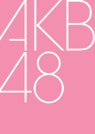 ファイル akb48 logo2 svg 日本のグラフィックデザイン アートロゴ akb48 ロゴ