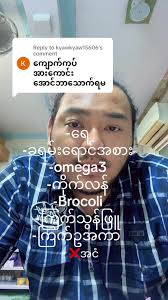 Replying to @kyawkyaw15606 #drzarnizin #ကျန်းမာရေးဗဟုသုတ