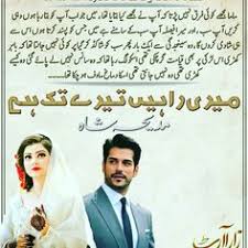 Faisal divorced his first wife amber some time ago. Sara Asif Asifsara7730 Profile Pinterest