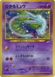 shining mew corocoro promo cool pokemon cards pokemon card memes raikou pokemon