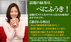 べにふうき緑茶 静岡県掛川産 メチル化カテキン 花粉症 効果 通販 べにふうきティーバッグ5ｇ10入3袋セット