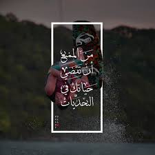 Pin By عبدالرحمن On اقتباسات Quotes For Book Lovers Cover Photo Quotes Pretty Quotes