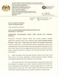 Perundingan tertakluk kepada perkiraan royalti atau honorarium. Surat Siaran 11