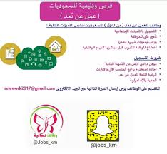 هل تريد وظيفة في المنزل براتب 7500 ريال. Ø®Ø·ÙˆØ© Ø­Ø¯ÙŠÙ‚Ø© Ø¬Ø±Ø§Ø³ÙŠÙƒ Ø§Ù„Ù„Ø§Ø¦Ø­Ø© ÙˆØ¸ÙŠÙÙ‡ Ù†Ø³Ø§Ø¦ÙŠÙ‡ Ù…Ù† Ø§Ù„Ù…Ù†Ø²Ù„ Hardwaynews Com