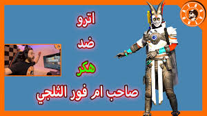 خلفية الكربون الأزرق مع نمط الرياضة والضوء الذهبي. Ù‡ÙƒØ± Ø¹Ù†Ø¯Ùˆ Ø§Ù… ÙÙˆØ± Ø§Ù„Ø«Ù„Ø¬ÙŠ Ø¶Ø¯ Ø£ØªØ±Ùˆ Pubg Mobile Youtube Comic Book Cover Book Cover Comic Books