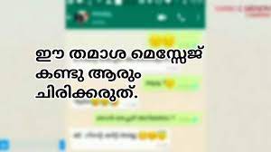 How to join malayalam whatsapp group via invite. Malayalam Whatsapp Funny Message 2018 Whatsapp Troll Malayalam Youtube