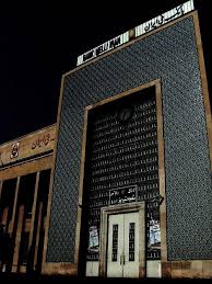 Bank Melli Tabriz Architecture Iran Cyrus The Great
