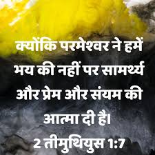 Pin On Hindi And Marathi Bible Verses