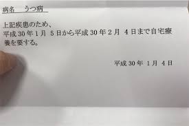 以下の症状のうち5つ （またはそれ以上） が同一の2週間に存在し、病前の機能からの変化を起している； これらの症状のうち少なくとも1つは、1 抑うつ気分または 2. ã†ã¤ç—… ç§ãŒã‚‚ã‚‰ã£ãŸè¨ºæ–­æ›¸ä¸€è¦§ æ„æ€æ±ºå®šã®ã‚´ãƒŸç®±ãƒ¢ãƒ‡ãƒ«