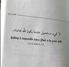 ونعم بالله Quotations English Quotes Quotes