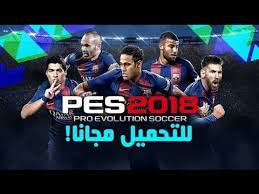 Download pes 2018 app for android. Pes 2018 Download Full Pc Game Torrent For Free ØªØ­Ù…ÙŠÙ„ Pes 18 Ù…Ø¬Ø§Ù†Ø§ Youtube