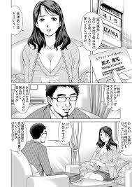 人妻エロ漫画】やながわ理央欲求不満な団地妻はイケない快楽に溺れる1-3【無料】 – エロコミックハンター