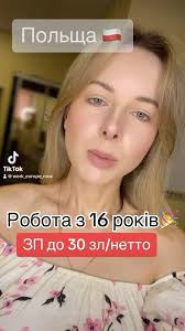 Офіційне працевлаштування в Європі 📲0️⃣9️⃣3️⃣8️⃣0️⃣6️⃣7️⃣3️⃣2️⃣7️⃣,  #роботавєвропі#роботавпольщі #роботадляукраїнців💙💛 #роботавчехії🇨🇿  #besthelp_work#besthelpua #працюємо#праця#робота ...