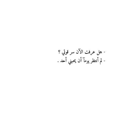arabic quote photo words quotes wisdom quotes life talking quotes