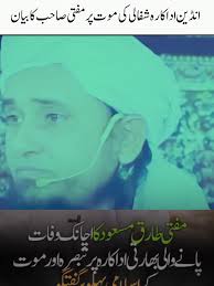 Shifa Ali Indian Actor