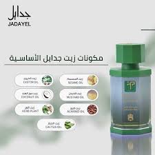 تجربتي مع زيت فيفيدول موسوعة الازاهير