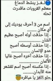 صحافي كراج نزول اريد حزورات صعبة مع الحل dsvdedommel com